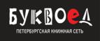 Скидки до 25% на книги! Библионочь на bookvoed.ru!
 - Бесстрашная